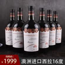 宝丽富 稀有16度 澳洲进口红酒 西拉干红葡萄酒 750ml*6瓶 整箱装 澳大利亚进口 红酒整箱