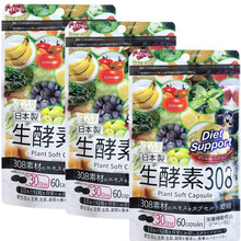 明治日本TBD东美堂308酵素促进新陈代谢 3袋装