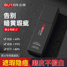 步颜男士素颜霜懒人BB霜遮瑕遮痘印防水防汗隔离面霜控油学生裸妆自然白皙粉底液提亮肤色男生化妆品套装 强效装(素颜霜*3+面膜*20+美白洗面奶*1)