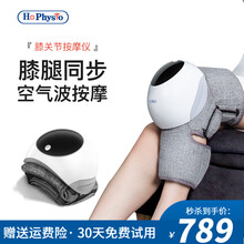 【19颗磁石养护】何浩明膝关节按摩器膝盖非医疗理疗仪腿部热敷电热运动护保暖滑膜炎半月板老寒腿 膝腿一体升级款