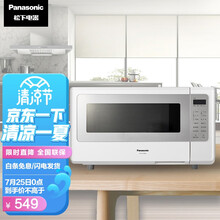 松下（Panasonic）NN-GT2000 20升 微烤一体式家用微波炉 360°转盘式加热 五档火力