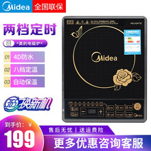 美的（Midea）电磁炉老式按键式家用多功能智能定时2000W大功率大火力双重线圈加热4D防水电磁炉 (经典老款)HK2002单机