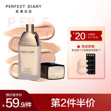 完美日记 小金盖粉底液油皮无痕持久保湿遮瑕控油不易脱妆粉底新品七夕情人节礼物送女友 B02 自然白