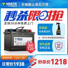 【瓦尔塔旗舰店】启停电瓶（AGM）汽车电瓶蓄电池官方电子质保 上门安装以旧换新 H6-70雪铁龙C4L/爱丽舍/雪佛兰爱唯欧