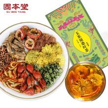 固本堂 玉米须桑叶茶150g 陈皮牛蒡根栀子菊花山楂苦荞组合养生茶