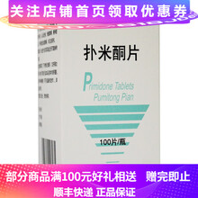 SINE/信谊 扑米酮片 0.25g*100片*1瓶/盒 1盒装