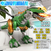 遥控恐龙大号电动恐龙玩具下蛋投影走路霸王龙行走叫声侏罗纪恐龙 【升级】喷雾走路机械战龙【绿色】 电池版【送电池+小恐龙】