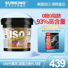 美国un优恩分离乳清蛋白粉5磅健身增肌2.27myprotein 香草味