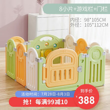 BabyGo儿童玩具游戏免安装围栏可折叠宝宝学步围栏安全防护栏室内家用围栏搭配地垫爬行垫 黄绿款8片+2片