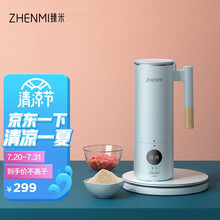 臻米迷你豆浆机小型轻音破壁机全自动免滤1-2人家用预约多功能辅食料理机 升级版-蓝色（配三个刀头）