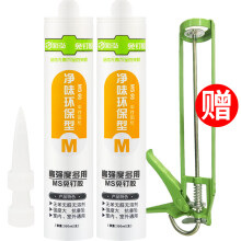 彩弘 MS66 2支装 净味环保免钉胶 代钉强力胶水室内结构胶密封胶 粘墙踢脚线专用大理石瓷砖岩板云石胶免打孔