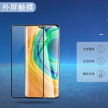 掌之友 华为p30屏幕总成 触摸p30pro内外手机显示液晶屏指纹 p30pro外屏无显示功能（寄修）