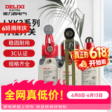 德力西电气行程开关LXK3-20S/T 机械触动式 限位开关防水D弹性摆杆式 LXK320SB