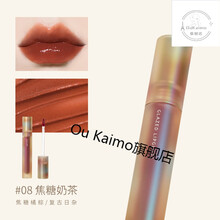 【新品】Joocyee酵色丝绸哑光唇釉豆沙口红小众品牌学生款女平价彩丽蔻 #08焦糖奶茶