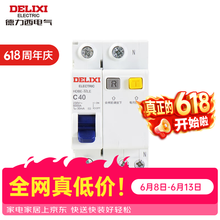 德力西电气漏电保护器 HDBE系列1P+N单相家用漏保63A漏电断路器空气开关 40A