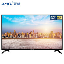 夏新（Amoi）高清平板LED液晶电视智能网络WiF卧室电视机家用彩电黑色 32英寸电视版