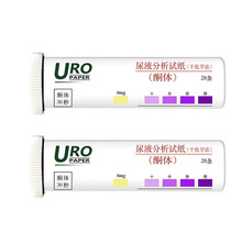 URO尿酮试纸生酮试纸脂肪燃烧分解检测酮体试纸家用目测代餐试纸 买十送十共20瓶