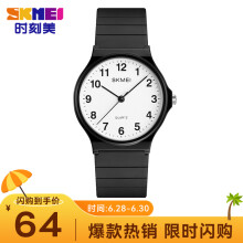 时刻美 skmei 手表男女超薄石英表简约时尚儿童学生考试常备腕表 1419数字