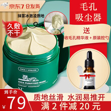 vt老虎小泥罐清洁面膜深层清洁毛孔绿泥去污浮黑头粉刺积雪草补水涂抹式泥膜 小泥罐清洁面膜120ml