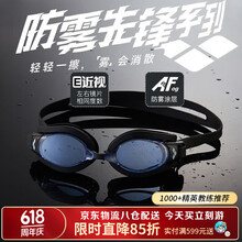 阿瑞娜（arena）进口泳镜近视大视野高清防雾先锋防水带度数专业游泳眼镜男女通用