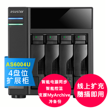 asustor 华芸 AS6004U 4盘位 线上扩展柜,随插即用 轻松扩充 48TB 存储空间 10TB NAS盘*2