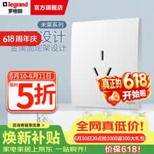 罗格朗开关插座面板 未莱系列陶瓷白色86型薄款暗装磨砂质感清单报价 10A三孔