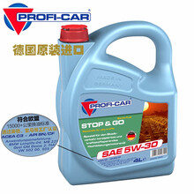 【德国原瓶进口长效机油】保菲(PROFI-CAR)全合成机油|润滑油SN/CF 城市启停(5W-30)长效型 1L