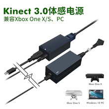 国产微软XBOX体感 ONE/S Kinect 2.0感应器体感器 Kinect+电源适配器 体感电源3.0
