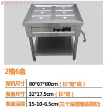 商用电加热不锈钢保温售饭台保温汤池售菜台酒店食堂加热快餐车 80*66*80六小盒(加厚款) 官方标配