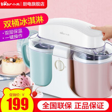 小熊（Bear）冰淇淋机家用全自动双桶小型酸奶冰激凌机迷你1L儿童水果雪糕机BQL-A10E1 白色