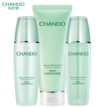 自然堂套装（CHANDO）水润保湿补水清爽化妆品三件套品牌授权店 洗面奶柔肤水爽肤水乳液