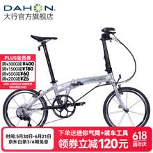 大行（DAHON）20英寸11速运动折叠自行车男女通用城市轻量化铝合金折叠车PKA015 仿电镀银【V刹】