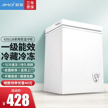 夏新（Amoi）【新品】家用冰柜 冷藏冷冻随意转换 3D循环制冷360°匀冷单温冷柜小冰箱 节能静音 63S128【一级节能 变温冰柜】
