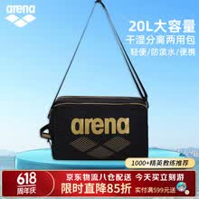 阿瑞娜（arena）游泳包多仓收纳干湿分离大容量单肩斜挎包男女士游泳装备