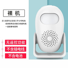 超市门口感应器欢迎光临感应器进门店铺充电感应门铃迎宾器语音防盗报警器 白色款：单机子