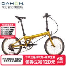大行（DAHON）30周年典藏纪念版折叠自行车20寸11速轻量铝合金运动单车KAA015 金色【暴龙接头】