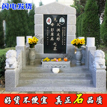 墓碑定制 农村土葬 大理石家用双人石碑花岗岩刻字坟墓狮子 宽1.52米 纵深1.46米 总高1.66米