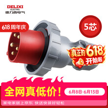 德力西电气防水工业插座工业插头IP67级耦合器连接器航空插头耦合器 IP67 32A 5芯 工业插头（公插）