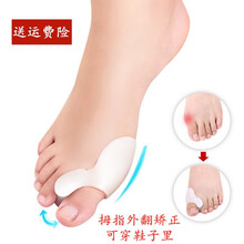 今迈龙 医用大脚骨脚趾矫正器脚大拇指全天24小时脚拇指外翻大脚骨脚趾变形 男女成人儿童通用 肤色一对