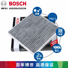 博世(BOSCH)双效活性炭空调滤芯|滤清器|空调格/适用于 宝沃BX5|宝沃BX7