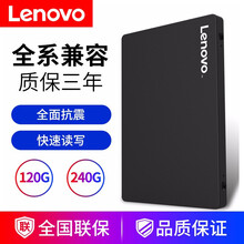 联想（Lenovo)原装SSD 适用G510 G480 G470 G460 G410笔记本固态硬盘 120G（预装win7 64位） G455/G460/G470/G475/G560