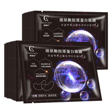 格润丝 玻尿酸胶原蛋白眼膜30对 滋润眼周保湿补水缓解眼部干燥紧绷 1对