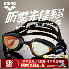 阿瑞娜（arena）进口泳镜徐嘉余同款眼镜蛇专业竞速防雾先锋男女游泳镜高清防水