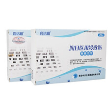 【买一送一】润诺明 眼贴医用润目冷敷贴护眼贴冷敷眼罩缓解眼疲劳去黑眼圈眼睛红肿疼保护眼睛儿童学生通用 视觉疲劳型（1盒10包装）