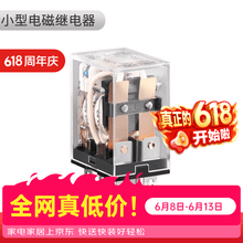 德力西电气小型大电流中间继电器宽八脚62P 电磁JQX-13F 62P 宽8脚 带灯 DC24V（不带座）