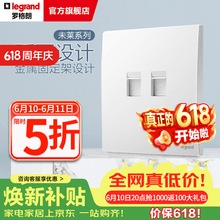 罗格朗（LEGRAND）开关插座面板 未莱系列陶瓷白色 家用86型 暗装清单报价 二位电脑插座（六类）