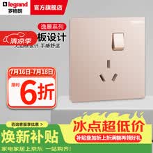罗格朗开关插座逸景系列电工电料大面板樱花粉色86型清单报价 16A三孔带开关