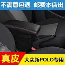 （2011-2018）款大众polo扶手箱新polo手扶箱2018免打孔改装汽车2016菠萝扶手箱 黑色红线 真皮多功能款