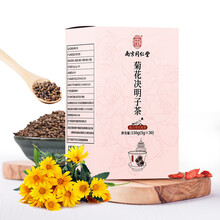 南京同仁堂菊花决明子茶&人参黄精茶茶（男性熬夜常备套装）（菊花决明子茶新老包装随机发货） 菊花决明子*4+人参黄精*4