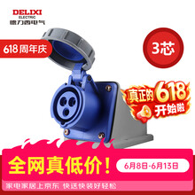 德力西电气防水工业插座工业插头IP67级耦合器连接器航空插头耦合器 IP67 16A 3芯 明装插座（母插）